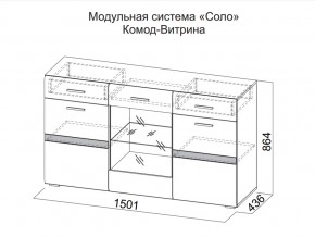 Комод-витрина в Верхней Салде - verhnyaya-salda.magazin-mebel74.ru | фото