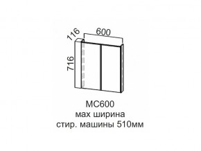 МС600 Модуль под стиральную машину 600 в Верхней Салде - verhnyaya-salda.magazin-mebel74.ru | фото