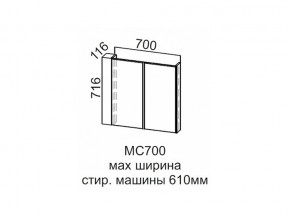 МС700 Модуль под стиральную машину 700 в Верхней Салде - verhnyaya-salda.magazin-mebel74.ru | фото