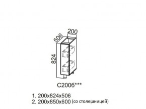 С200б Стол-рабочий 200 (бутылочница) в Верхней Салде - verhnyaya-salda.magazin-mebel74.ru | фото