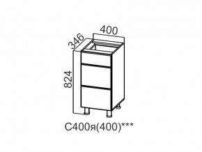 С400я (400) Стол-рабочий 400 (с ящиками) (400) в Верхней Салде - verhnyaya-salda.magazin-mebel74.ru | фото