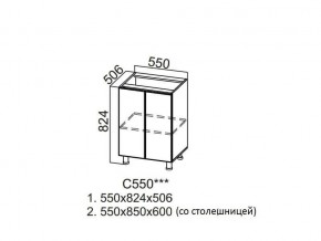 С550 Стол-рабочий 550 в Верхней Салде - verhnyaya-salda.magazin-mebel74.ru | фото