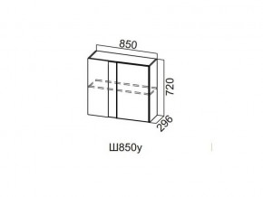 Ш850у/720 Шкаф навесной 850/720 (угловой) в Верхней Салде - verhnyaya-salda.magazin-mebel74.ru | фото