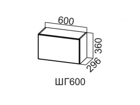 ШГ600/360 Шкаф навесной 600/360 (горизонт.) в Верхней Салде - verhnyaya-salda.magazin-mebel74.ru | фото