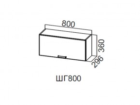 ШГ800/360 Шкаф навесной 800/360 (горизонт.) в Верхней Салде - verhnyaya-salda.magazin-mebel74.ru | фото