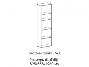 Шкаф-витрина 1960 в Верхней Салде - verhnyaya-salda.magazin-mebel74.ru | фото