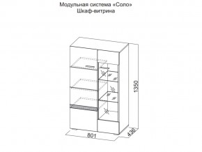 Шкаф-витрина в Верхней Салде - verhnyaya-salda.magazin-mebel74.ru | фото